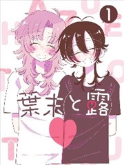 纸上江湖漫画移动端画面